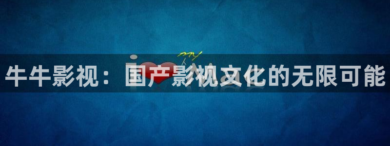 奇优影院手机免费观