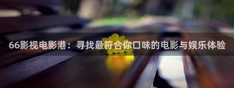 奇优影院妈妈的朋友