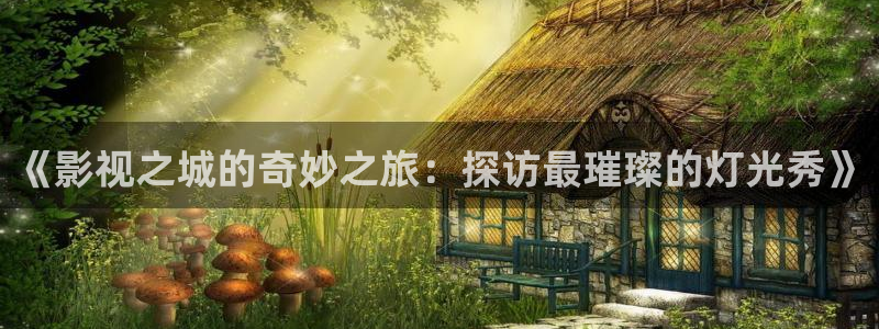 奇优影院热播剧有哪些