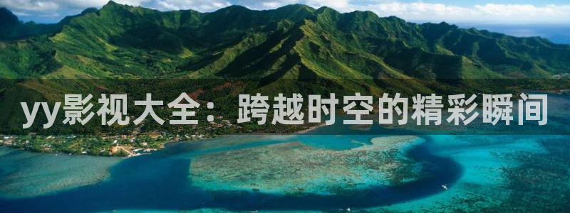 奇优影院2026