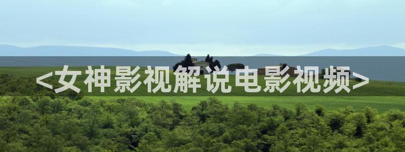 奇优影院1
