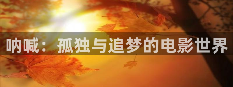 新闻图片