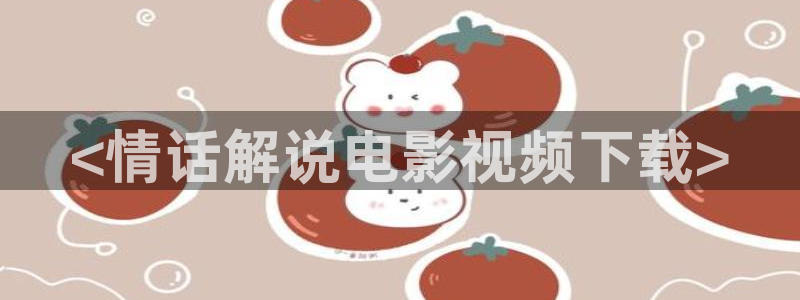 奇优影视