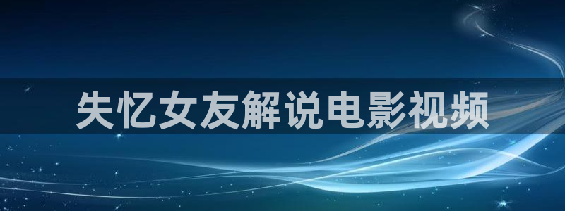 奇优影院手机在线播放诱惑