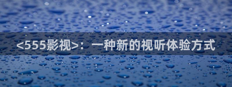 新闻图片